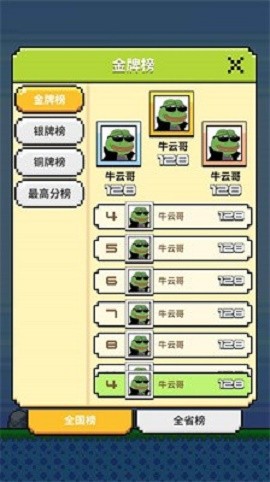 悲了个伤蛙