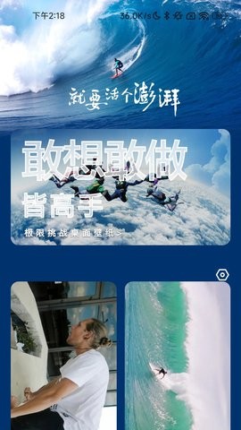 充电高手app