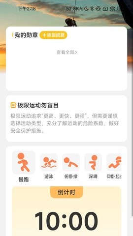 充电高手app