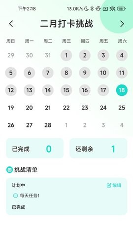 充电高手app