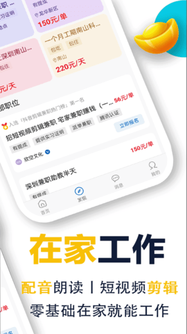 优闲赚兼职平台大学生版app