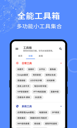 全能工具箱和平精英超广角