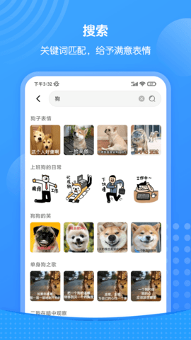 xiu表情包app