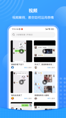 xiu表情包app