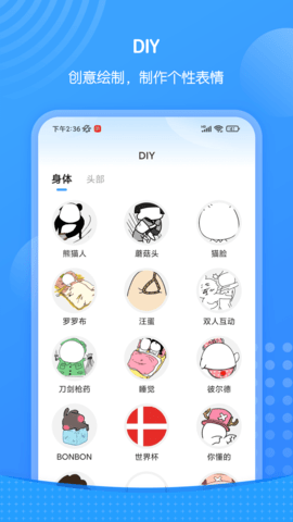 xiu表情包app