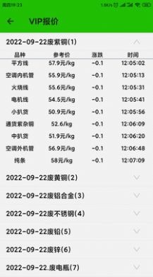 亿能回收app