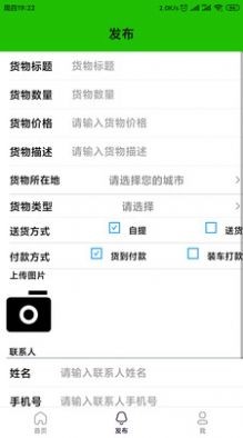 亿能回收app