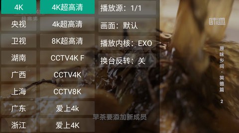 调试助手电视端