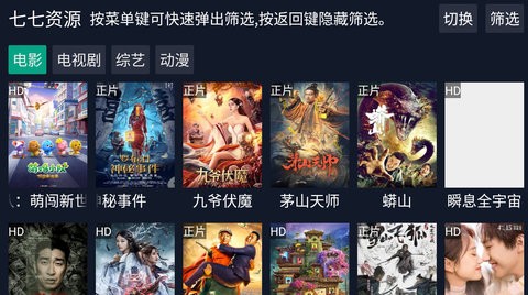 调试助手电视端
