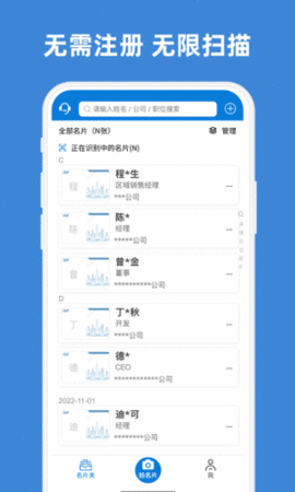 名片之星