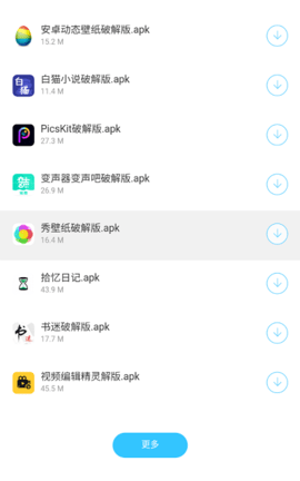 倾城软件库