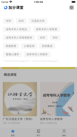 量子优课app