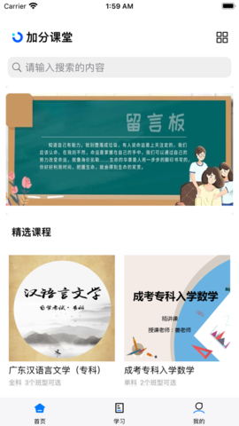 量子优课app