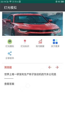  云联灯光模拟