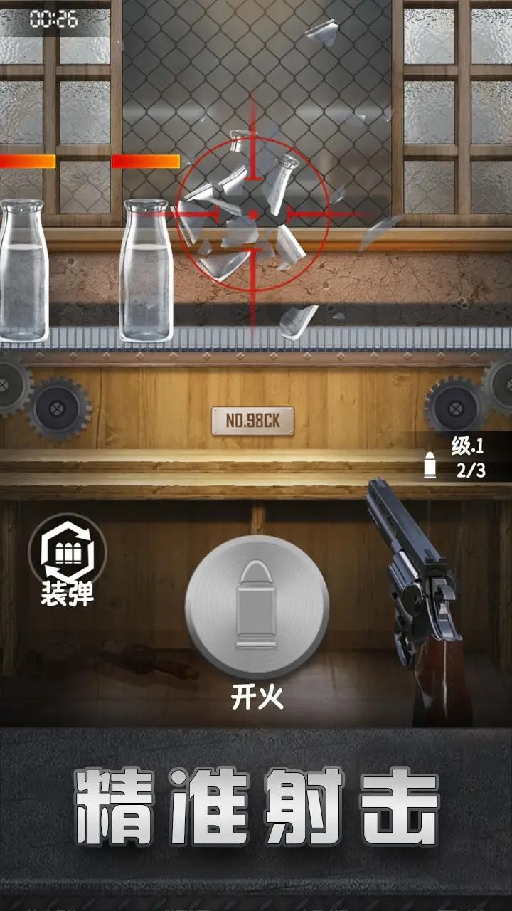 精英射击训练