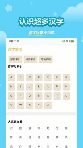 兔小贝认字
