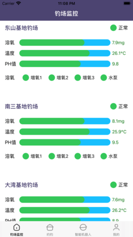 智能渔宝app