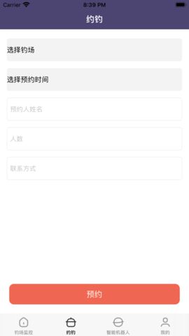 智能渔宝app