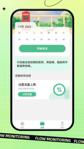 指尖流量app