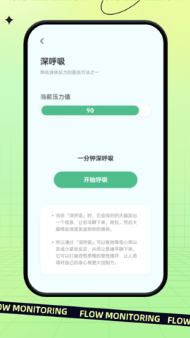 指尖流量app