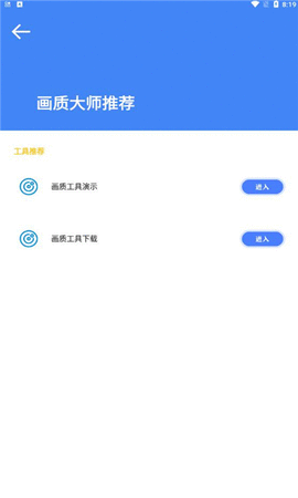 准星大师吃鸡专用版安卓