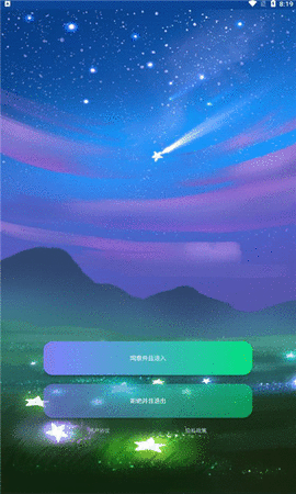 准星大师吃鸡专用版安卓