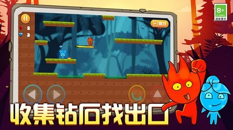 双人冰火大冒险