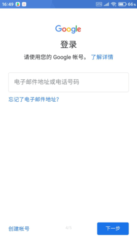 google服务框架安卓