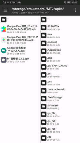 google服务框架安卓