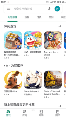 google服务框架安卓