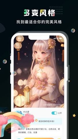 AI梦工厂app