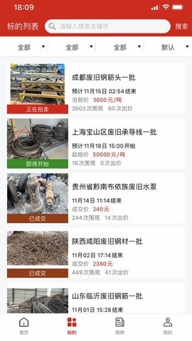 盟拍网app