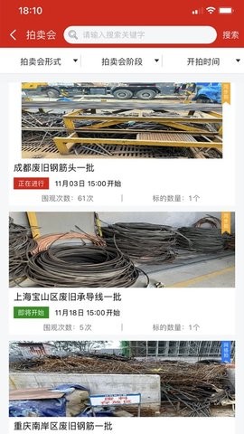 盟拍网app