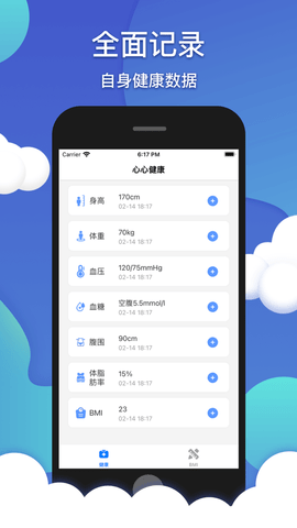 心心健康app