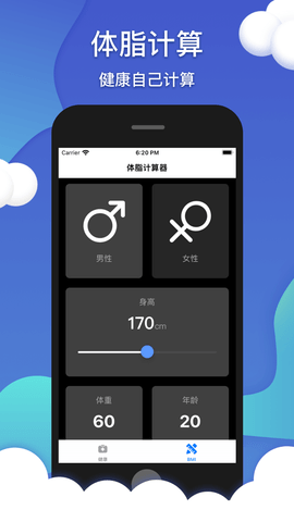 心心健康app