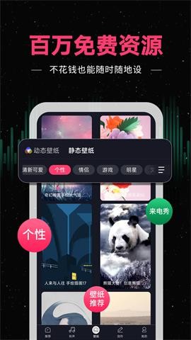 来电秀视频铃声