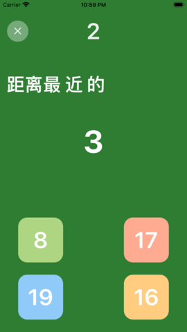 数字快答app