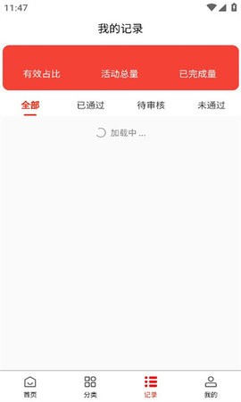 清盒回收app