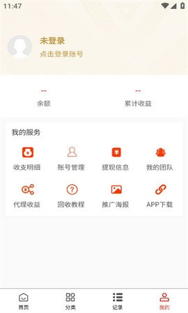 清盒回收app