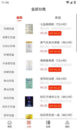 清盒回收app