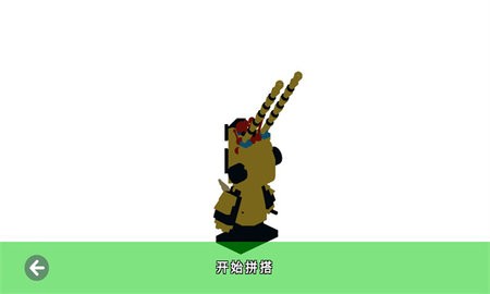 哲高积木app