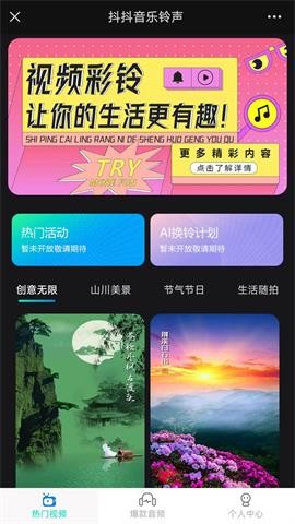 抖抖音乐铃声