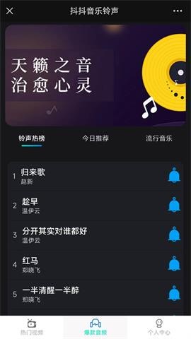 抖抖音乐铃声