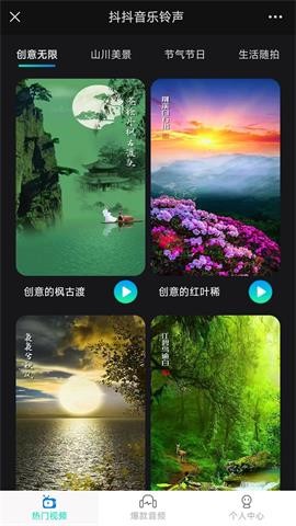 抖抖音乐铃声