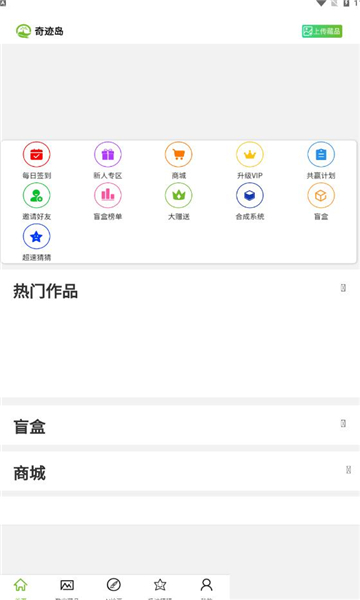 宝藏盲盒
