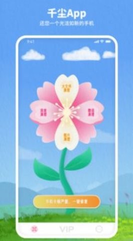千尘app