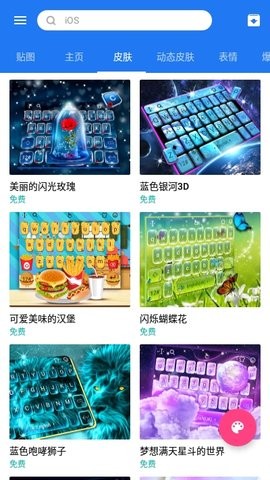 触宝输入法旧版本