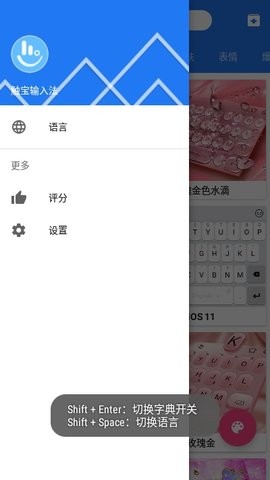触宝输入法旧版本