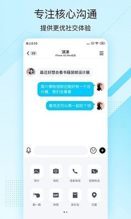 qq轻聊版2023