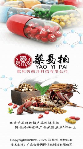 药易拍app